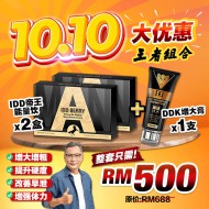 10.10大优惠 - 王者组合【IDD帝王+DDK膏】